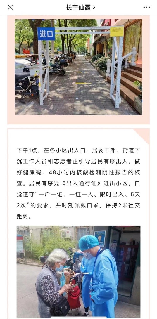 图5 社区官媒报导.jpg